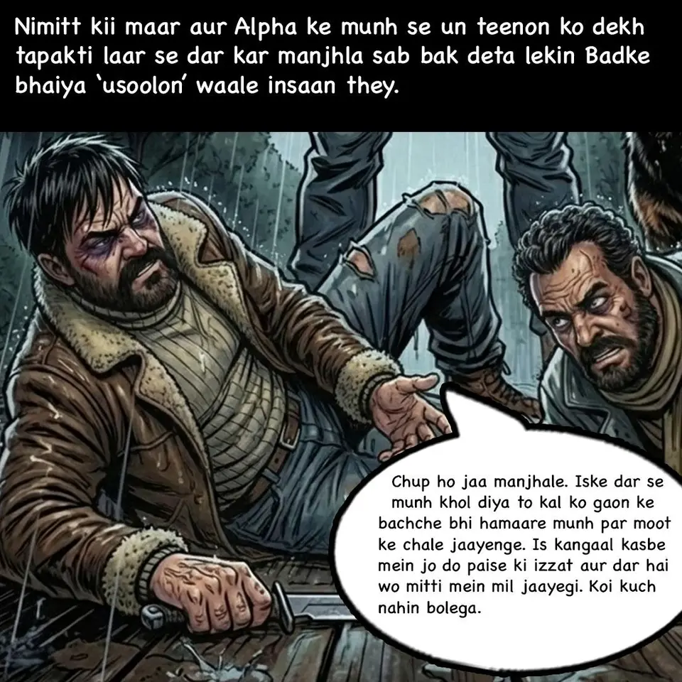 badke shuts manjhale