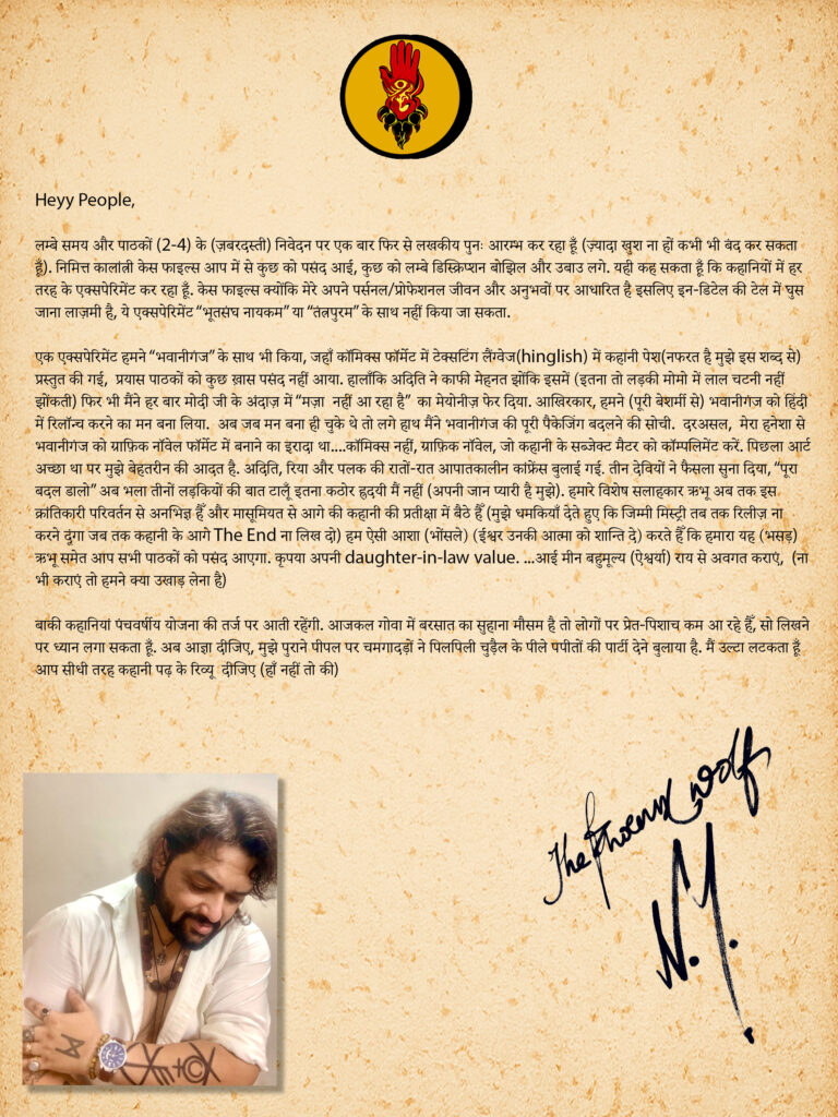 Bhavaniganj Write up by Nitin Mishra